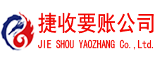 定远收债公司